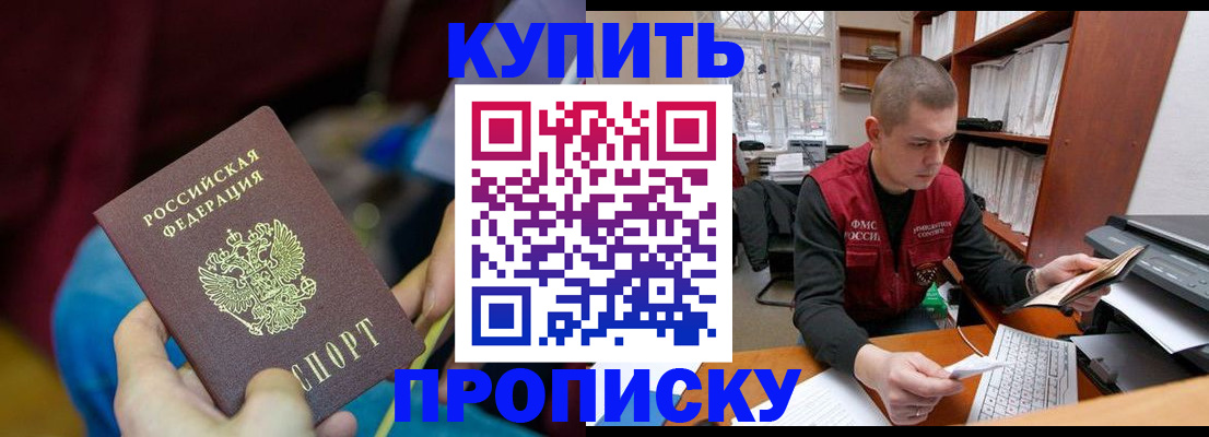 прописка иностранных граждан в Гурьевске
