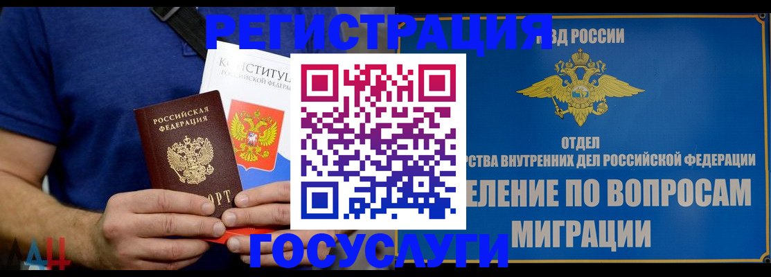 прописка ребенка в Гурьевске