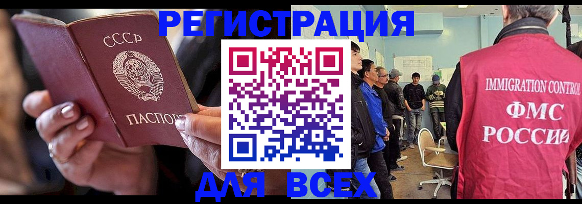 прописка регистрация в Гурьевске