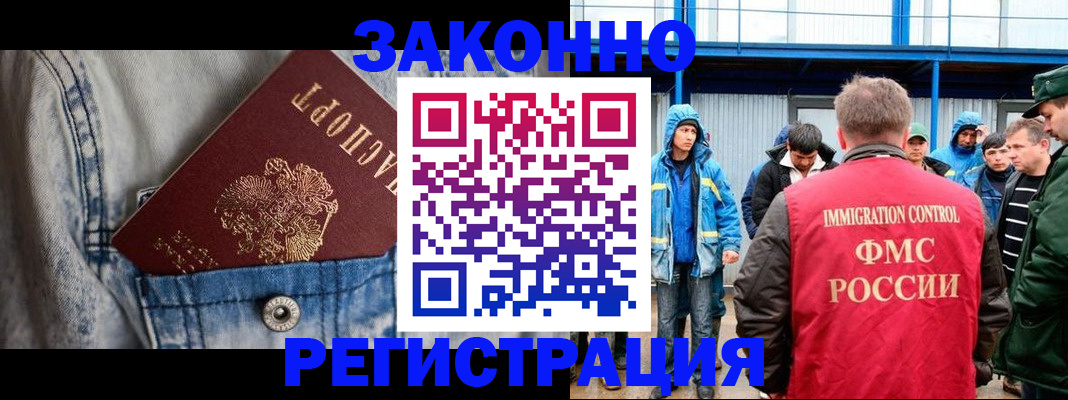 прописка для школы в Гурьевске